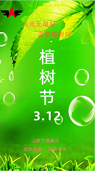 追求綠色  擁抱自然
